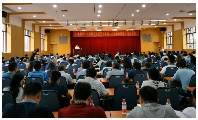 廣東省第一批裝配式建筑產業基地、 示范項目系列觀摩活動啟動，看各方亮出看家技術