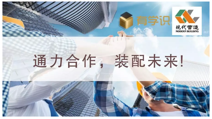 重磅！有利華建筑產業化科技(深圳)有限公司與現代營造簽署戰略合作協議