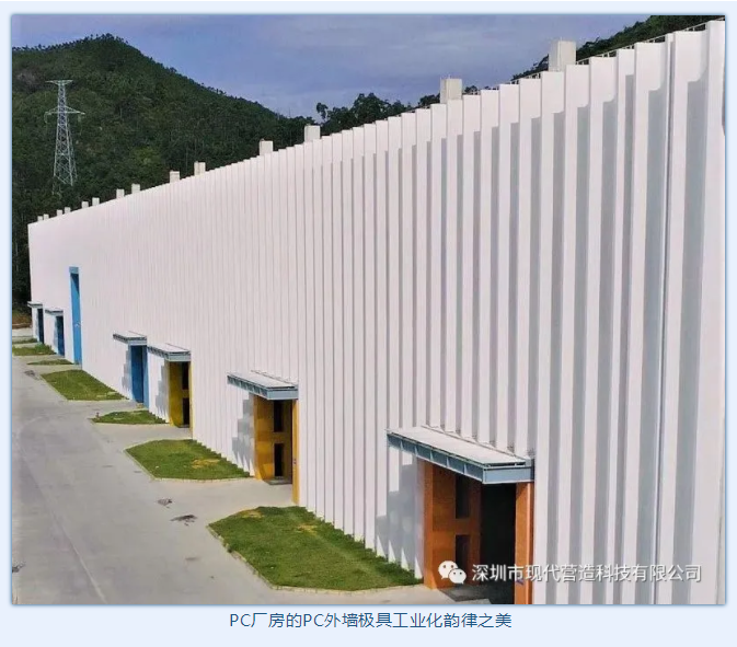 雙喜！現代營造提供咨詢服務的兩個裝配式建筑項目 分別榮獲國家A級示范項目及廣東省裝配式示范項目！