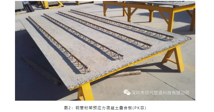 現代營造四項技術產品入選《深圳市綠色建筑適用技術與產品推廣目錄(2021版)》